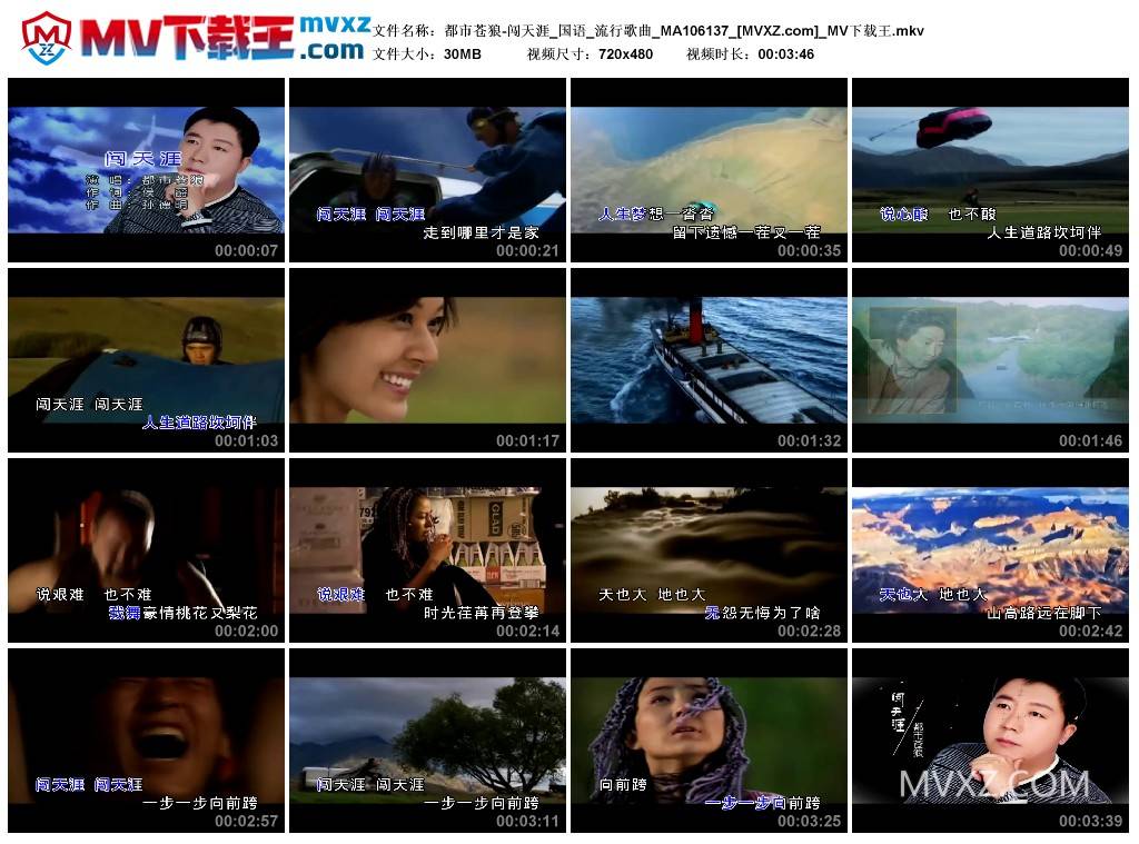 都市苍狼-闯天涯_国语_流行歌曲_MA106137